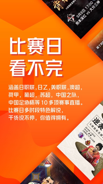 K球-有比赛就上K球