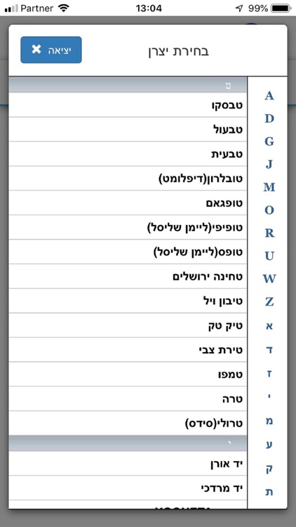 מדריך מזון ללא גלוטן