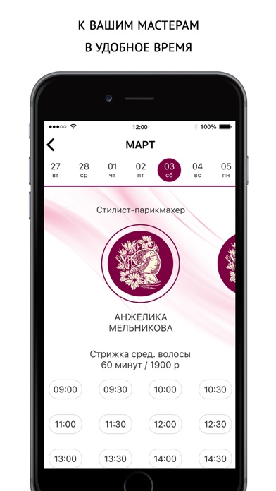 Матильда screenshot 3