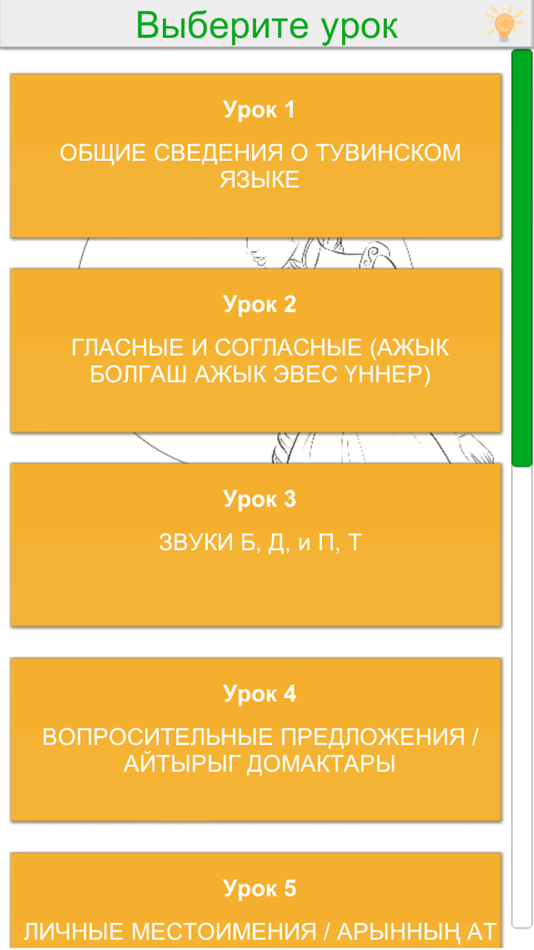 Орус тыва переводчик. Тувинский язык разговорник. Русско-тувинский разговорник. Русско-тувинский переводчик. Переводчик с русского на тувинский язык.