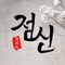 안녕하세요