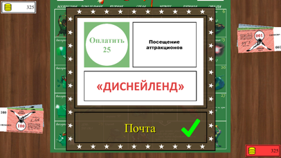 Белая Ворона screenshot1