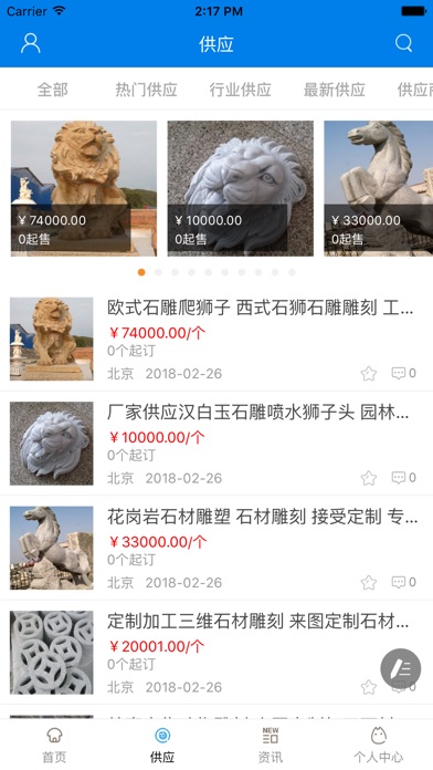 中国石业平台. screenshot 2