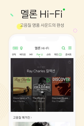 멜론(Melon) screenshot 3