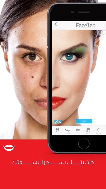 فيس لاب - اضافة مكياج و طريقة تعديل بشرة الوجه