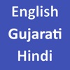 English To Gujarati Hindi