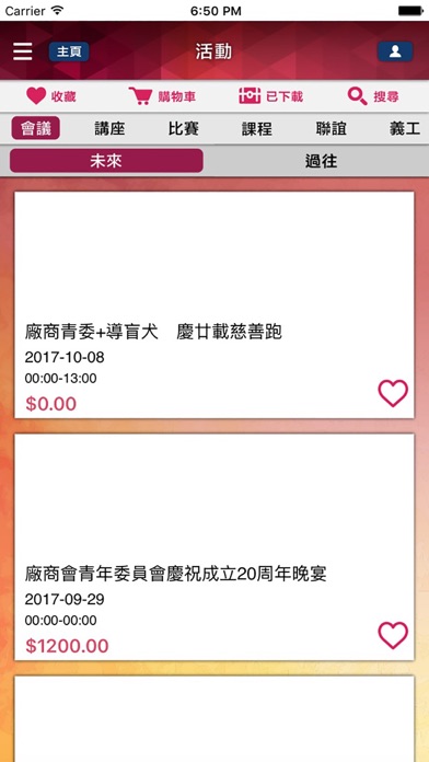 YCMA - 廠商會青年委員會 screenshot 4