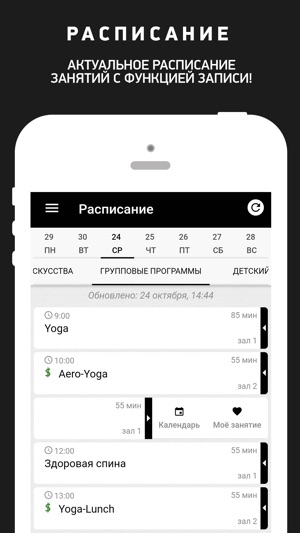 Fusion Fitness, фитнес клуб(圖2)-速報App