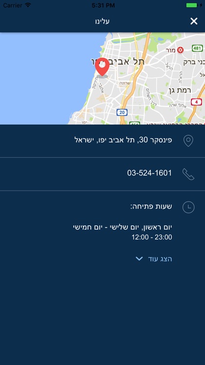 מון סושי בר screenshot-3