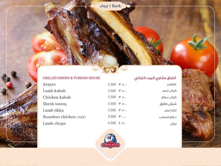 Turkish House Restaurant