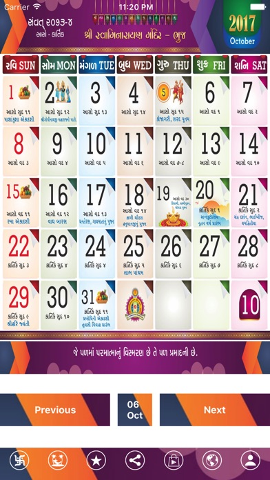 Gujarati Calendar - Bhujmandir screenshot 2