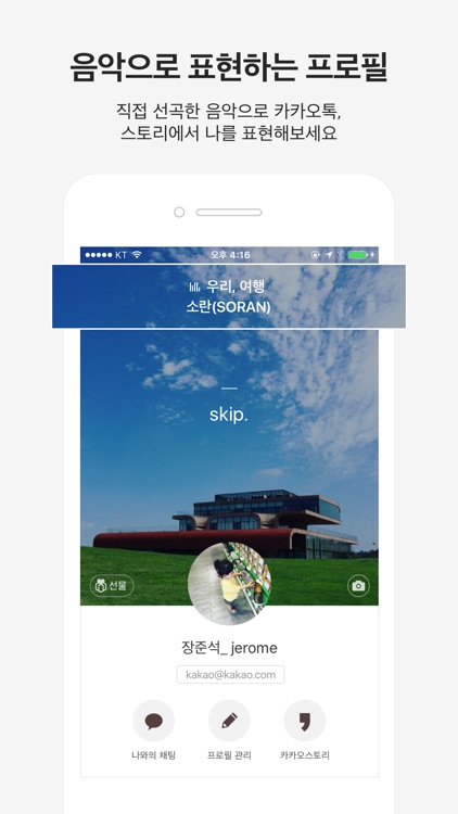 카카오뮤직 KakaoMusic screenshot-3