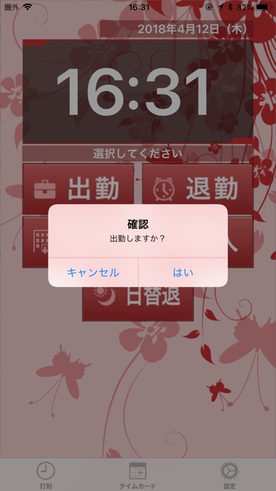 スマートテレタイムXのスクリーンショット3 スマートテレタイムXのスクリーンショット3