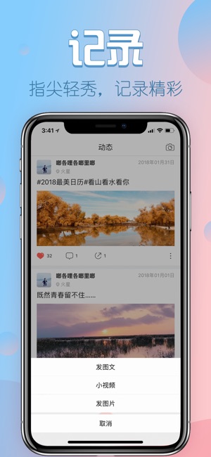 V篇—图文音视频编辑朋友圈分享工具(圖1)-速報App