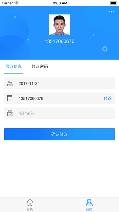 汇任务 screenshot 3