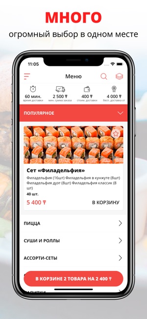 Sushi Shymkent(圖1)-速報App