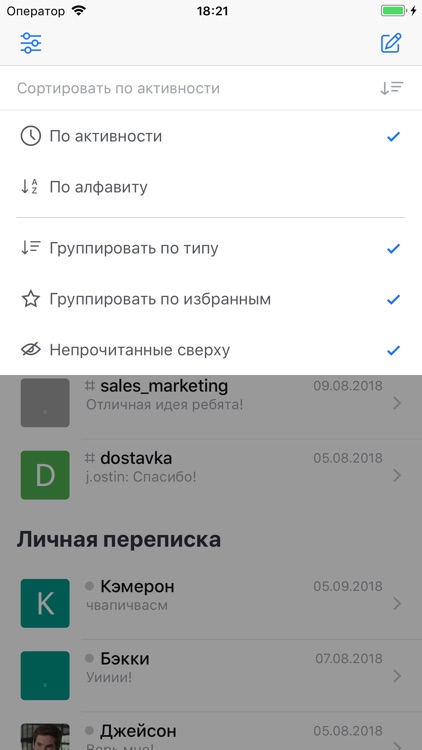 Pryaniky Messenger