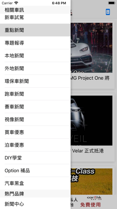 Car1.hk 最新汽車新聞及試車報告 screenshot 2