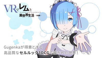 VRでレムと異世界生活 - 添寝編 screenshot1