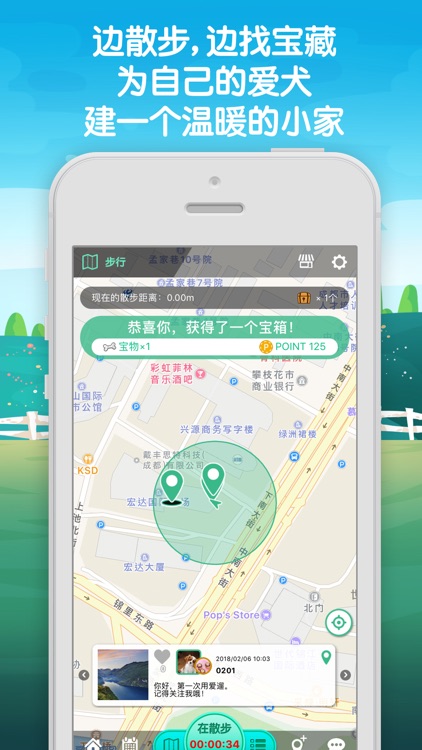 爱遛