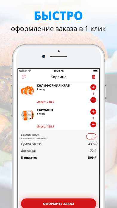 Япошка | Новороссийск screenshot 3
