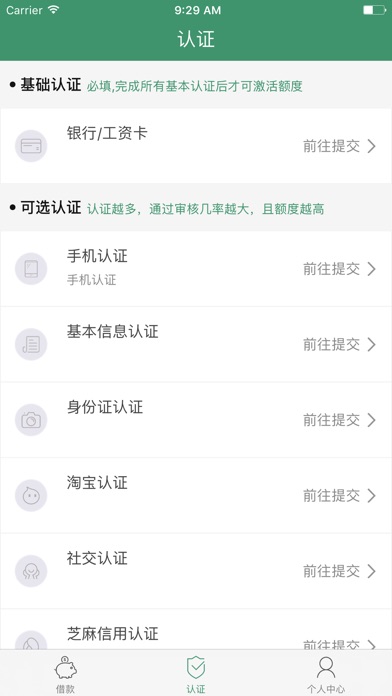 欢乐借 screenshot 3