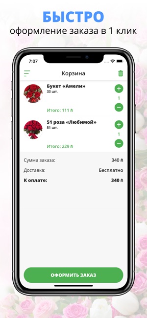 Mimosa Flowers | Баку(圖3)-速報App