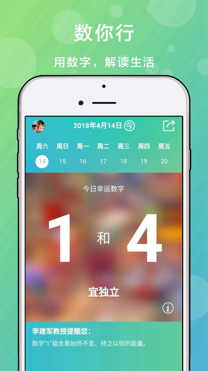 数你行-用数字解读生活