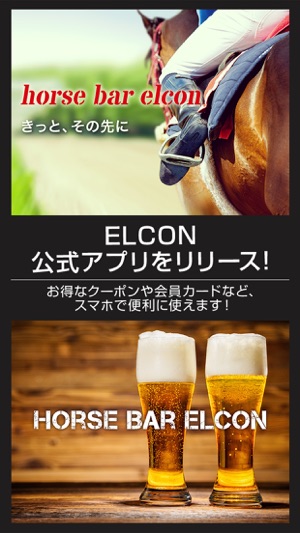 ELCON(圖1)-速報App