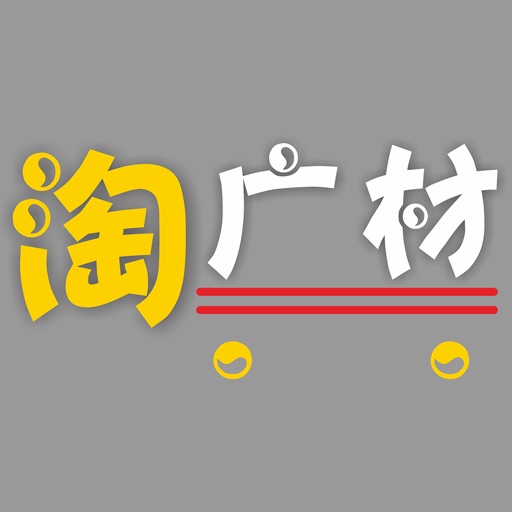 淘广材 icon