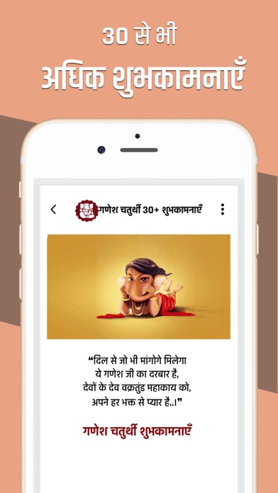 Ganesh Chaturthi Wishes screenshot 2
