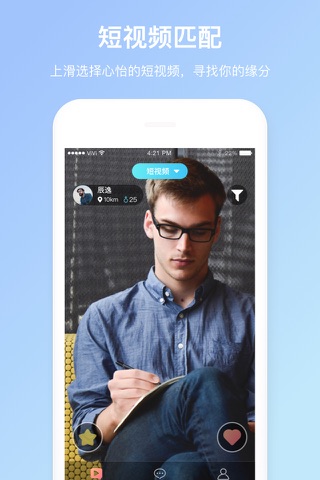 ViVi - Video Chat Dating App screenshot 2