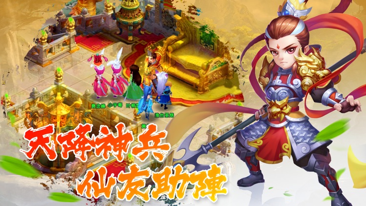西游情缘:回合制游戏 screenshot-3