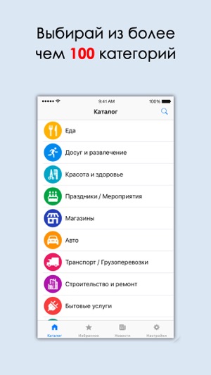 Qatalog - компании и услуги(圖2)-速報App