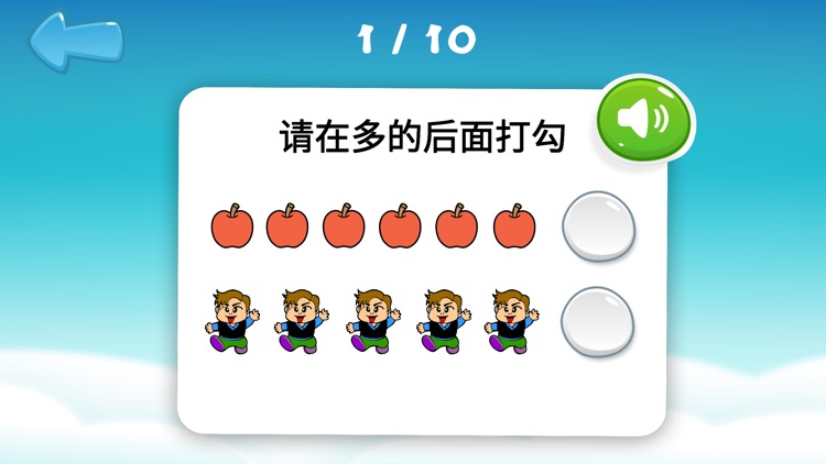 小学数学一年级 - 上册课时同步练习 screenshot-3