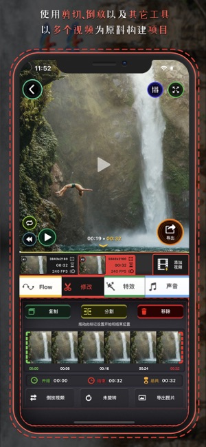 Flow Speed Control Pro(圖5)-速報App