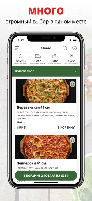 PAPIZZA | Армавир(圖1)-速報App