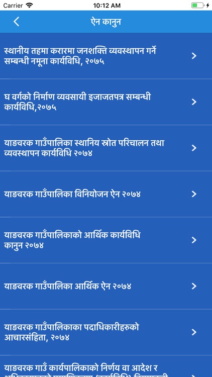 याङवरक गाउँपालिका screenshot-9