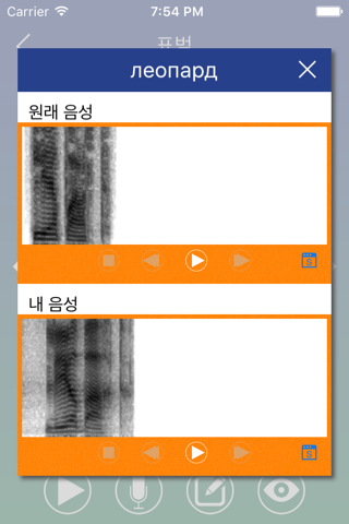 Russian Word Flashcards Learn screenshot 4