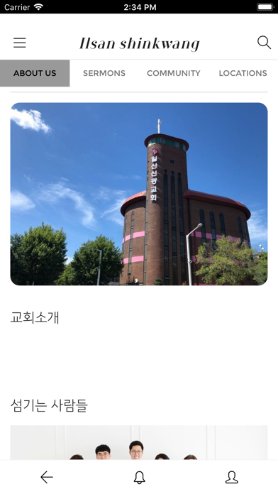 일산신광교회 screenshot 3