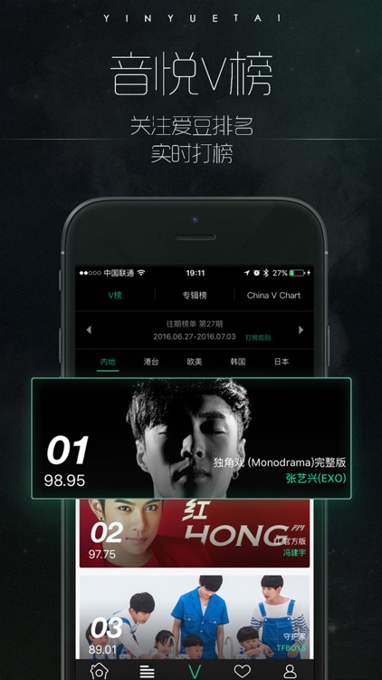 音悦Tai screenshot-4