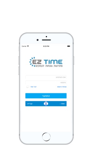 EZTime-איזי טיים-מערכת נוכחות(圖1)-速報App
