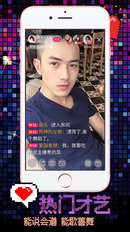 欢夜直播-寂寞深夜美女主播直播秀场 screenshot-4