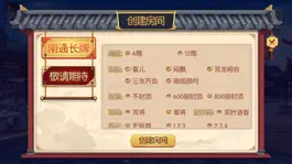 Game screenshot 小小南通长牌 hack