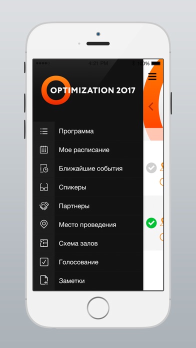 Optimization 2017 screenshot 2