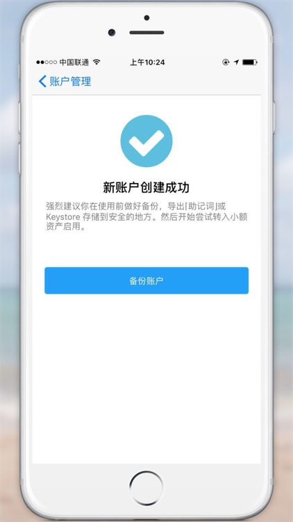 OnePay-加密数字货币钱包支付平台 screenshot-3