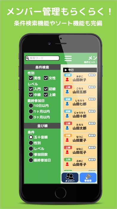 簡単操作!競技ペア決めコート振り分けアプリ screenshot1