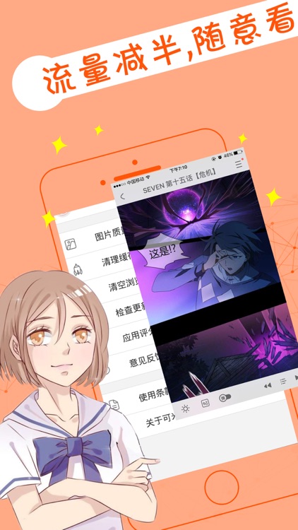 可米酷纯白-原创漫画阅读平台 screenshot-3