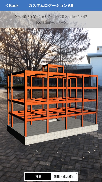 職業大 AR 鉄骨図アプリ