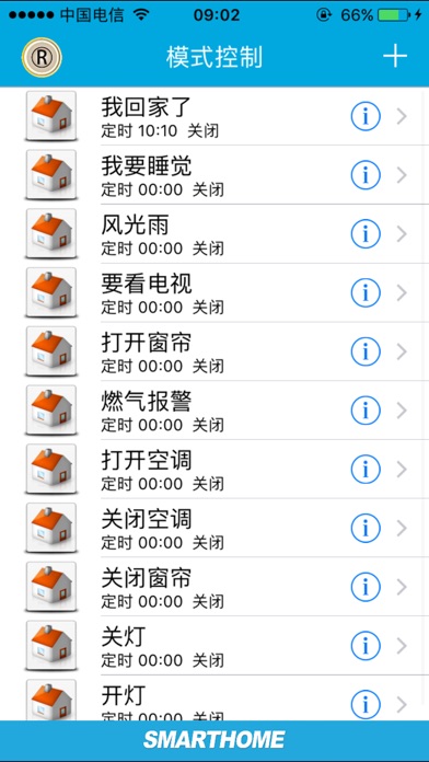荣事达-智能家居 screenshot 2